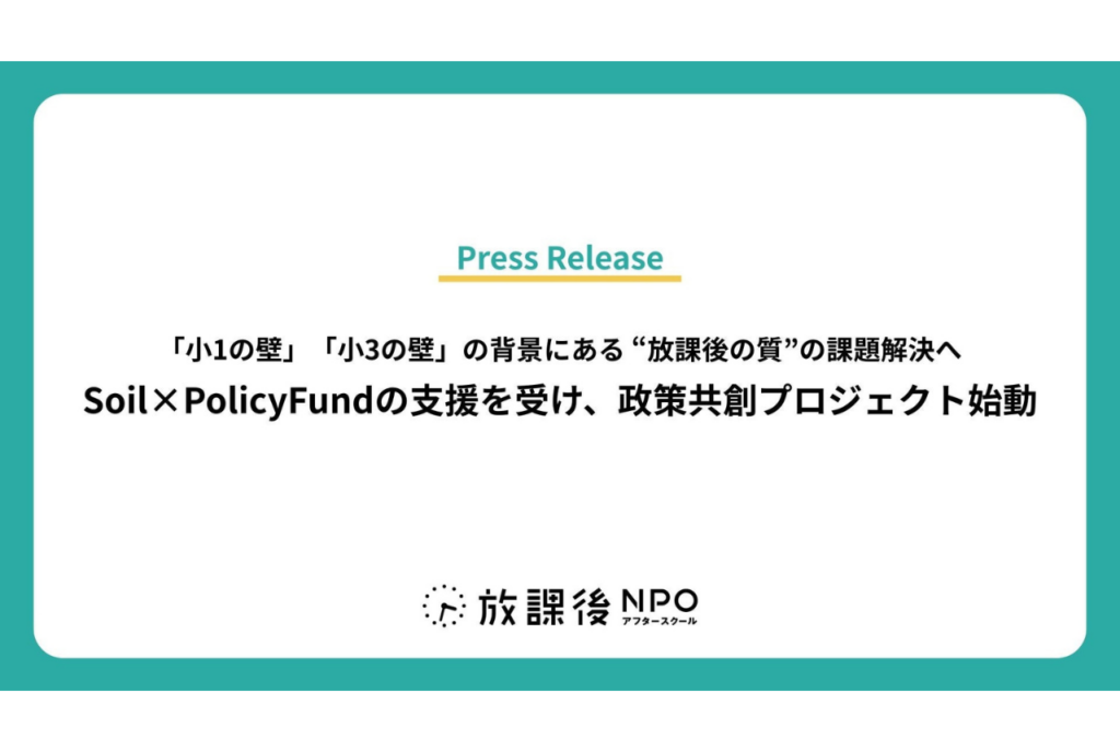 放課後支援の様子