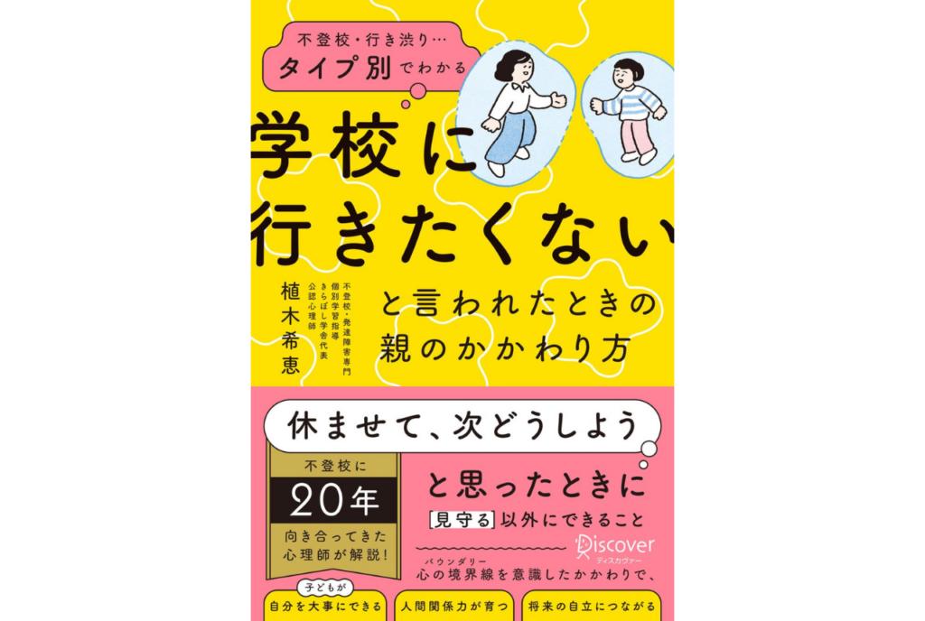 書籍イメージ