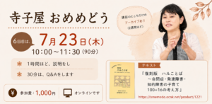 発達特性の子育てを楽にするヒント