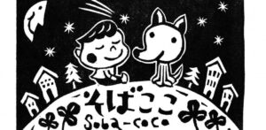 不登校の子育て、心にゆとりを｜ゆるゆる子育てワークショップ
