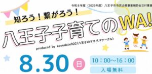 レジンWSで親子時間を楽しむ八王子のイベント