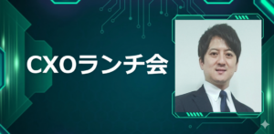 不登校の子育てに新たな視点を｜CXOランチ会