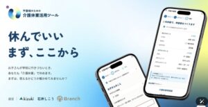 不登校の子どもと仕事の両立に「介護休業」という選択肢　本日13:00〜