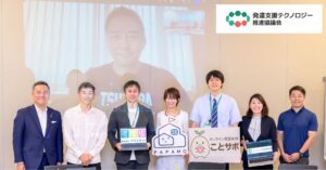 【開催報告】過去最多35万人の不登校、背景にある「発達特性」と支援の空白、AI・オンラインで「困り始めた段階から届く発達支援」を議論