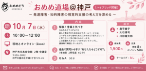発達障害・知的障害の視覚的支援